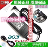 绝对原装acer宏基E5-572G-536W 笔记本电源适配器充电器