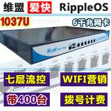 1037U软路由整机6千兆ROS维盟爱快Wifi营销认证RippleOS广告