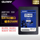 光威Gloway 战将120G T300固态硬盘SATA3台式机笔记本SSD非128G