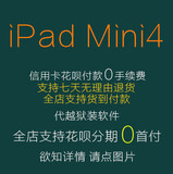 Apple/苹果 iPad mini 4  WIFI 16GB 4G 迷你4代 二手平板电脑