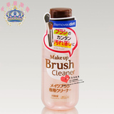 金冠-日本DAISO大创 化妆刷粉刷粉扑清洗剂清洁液 洗刷液 150ml