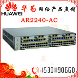 AR2240 华为 企业级 千兆 高端智能 多业务 模块化 路由器 商用