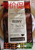 包邮:比利时原装进口 CALLEBAUT嘉利宝54.5%黑巧克力豆2.5KG 正品