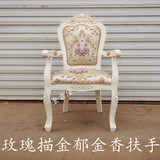 欧式做旧雕花整装餐椅扶手韩式田园现代简约实木象牙白色酒店特价