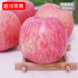 正宗陕西洛川苹果红富士苹果新鲜苹果水果20枚80非阿克苏烟台苹果