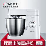 KENWOOD/凯伍德 KMM710 家用厨师机 电动和面机 多功能料理搅拌机