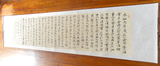 王羲之 兰亭序 字画 书法 已装裱 横幅行书 名家原稿真迹 3米巨幅