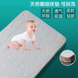 天然椰棕婴儿床垫宝宝床垫可拆洗冬夏两用儿童床垫新生儿bb棕垫