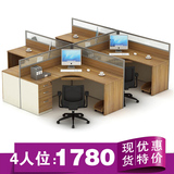 广州办公家具屏风干型办公桌4人卡位多人员工位职员办公桌椅组合