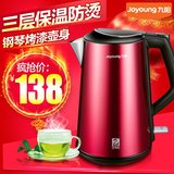 Joyoung/九阳 JYK-15F16 全不锈钢电热水壶开水煲1.5升 速能烧水