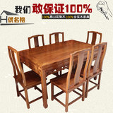 明式西餐桌红木餐桌组合长方形中式 明清古典花梨木仿古实木餐桌