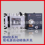 中国人民电器 RDH5D-100/4 II  100A 双电源自动切换开关原装正品