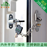 塑钢窗锁铝合金窗户防盗锁门窗安全锁儿童防护锁平开窗锁链条锁扣