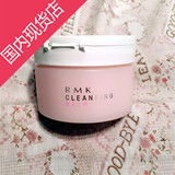 日本代购 RMK玫瑰洁肤凝霜 玫瑰卸妆膏100g 明星卸妆单品