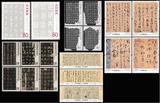书法邮票大全套5组22枚(2003-3,2004-28,2007-30,2010-11,2011-6)