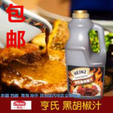 包邮必胜客专用 亨氏黑胡椒汁 牛排酱新搭档黑椒汁新到货15年10月