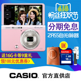 分期免息送9重礼 Casio/卡西欧 EX-ZR55自拍神器美颜WIFI数码相机