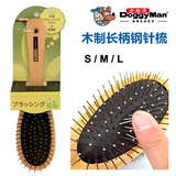 日本多格漫木制长柄宠物钢针梳 犬猫用美容梳 猫狗整理梳子