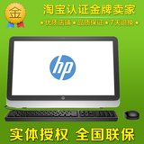 HP/惠普 23-r059cn/23-R259CN/23-R252CN 23寸一体机电脑 i5四核