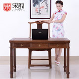 宋韵书房家具红木小书桌中式写字台办公桌家用电脑桌实木学习桌椅