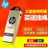 HP/惠普 x725w 64g u盘 usb3.0高速 金属防水 土豪金U盘 64G u盘