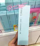 香港代购 日本Fancl无添加 温和深层速净卸妝油卸妆液120ml 正品