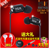 ISK sem5 入耳式监听耳塞 电脑手机高保真YY录音K歌监听耳机包邮