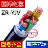 ZR-YJV3芯4芯X70平方+1+2纯铜芯国标电力电缆护套线KVVRPYJLV22