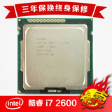 Intel/英特尔 i7 2600 酷睿四核处理器 32纳米 I7 2600S I7 2600K