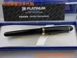 日本代购 PLATINUM 白金 3776 钢尖 钢笔 墨水笔 PTB-5000B