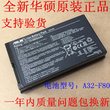 原装华硕 A32-F80 X88V X85 F81S F83SE K41V F80S 笔记本电池