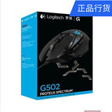 正品批发罗技G502rgb版竞技有线游戏LOL鼠标多彩炫光呼吸灯可编程