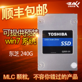 顺丰包邮！Toshiba/东芝 Q200 EX (240G)MLC笔记/台式固态硬盘SSD