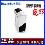 Huntkey/航嘉 MVP标准版 黑色\白色经典游戏机箱 电脑主机机箱