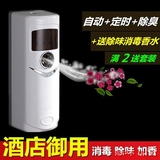 自动喷香机香水套餐空气清新剂喷雾固体室内卫生间厕所芳香除臭剂
