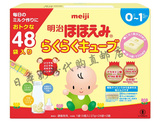 日本直邮明治奶粉一段便携式携带固体婴儿奶粉27g*48袋/盒