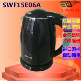 SUPOR/苏泊尔 SWF15E06A 304不锈钢双层家用电烧水壶 热水壶特价