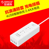 ORICO IPC-2A4U抗浪涌插座USB插排插线板USB接线板充电排插防雷