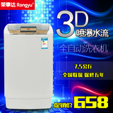 荣事达 7.5/8KG波轮洗衣机全自动 家用风干预约大容量 联保 包邮