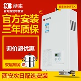 NORITZ/能率 GQ-1650FE-C 智能恒温16L升天然气燃气 强排式热水器