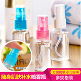 随身肌肤补水喷雾瓶便携式化妆水分装瓶子美容用品工具细雾小喷壶