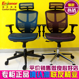 联友椅业ergonor金卓B-HAM人体工学电脑椅enjoy办公椅职员椅网布