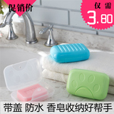 便捷式旅行带锁扣手工香皂盒创意卫浴大号塑料可爱带盖沥水肥皂盒