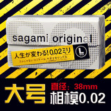 日本进口相模002大号避孕套60mm sagami超薄大码安全套L码12只装