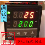 促销RKC温度控制器 温控仪表REX-C100 REX-C400R EX-C700REX-C900