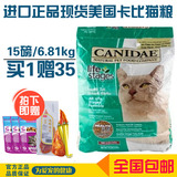 正品美国CANIDAE卡比/咖比猫粮 进口现货四种肉天然全猫15磅包邮