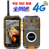 Huadoo/华度HG05正品4G移动电信联通全网通版路虎军三防智能手机