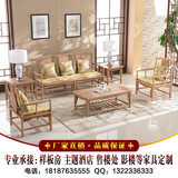 新中式沙发 客厅中式简约三人沙发 样板房售楼处实木沙发组合家具