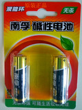 促销正品 批发 南孚5号 7号 2粒包装 碱性电池 干电池