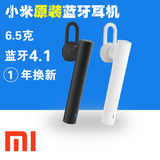 Xiaomi/小米 小米蓝牙耳机正品  蓝牙无线通话音乐耳机 手机通用